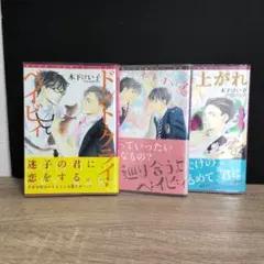 木下けい子/ドント・クライ・ベイビィ他