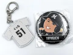 山口航輝　アクリルキーホルダー&缶バッジセット 千葉ロッテマリーンズ