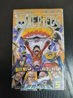 ONE PIECE 第110巻