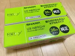 【新品未開封】SHARP 普通紙FAX用インクリボン2 本入2箱 UXNR9GW