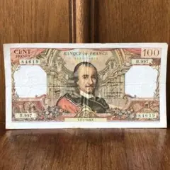 フランス旧紙幣 & 硬貨セット　⑨ フランス旧紙幣 & 硬貨セット ⑨