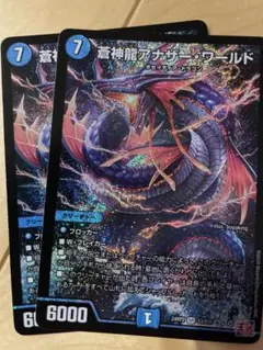 デュエルマスターズ
