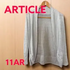 ARTICLE ホワイトグレー ストライプ キラキラ カーディガン 【11AR】