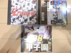 甲子園 V 名門の森 98 YEAR 甲子園 3本セット