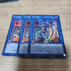 X-HERO ヘル・デバイザー 3枚 460