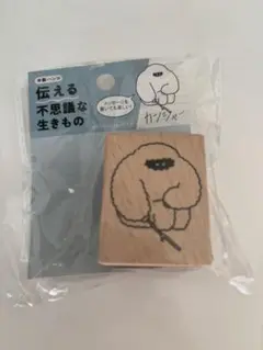 セリア 伝える不思議な生きもの ハンコ スタンプ