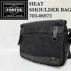 【大人気】PORTER HEAT ショルダーバッグ 703-06973