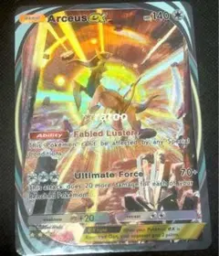 ポケポケ しんわのかがやき アルセウス ex イマーシブ ☆3