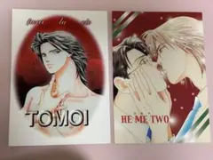 【サイン入】秋里和国同人誌２冊セット