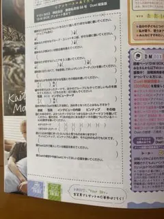 Duet 2025年9月号　応募券