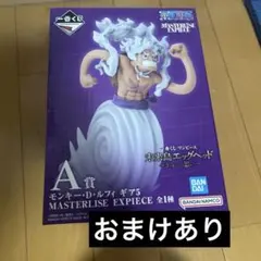 ワンピース 一番くじ A賞 ルフィ フィギュア