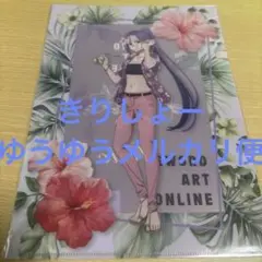ソードアートオンライン　アニメガ　ソフマップ　クリアファイル　ミト