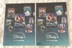 新品未開封 Disney+ ディズニープラス クリアファイル　2枚　ミッキー