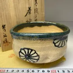 佐久間芳丘 茶碗 昔語り 佐久間芳丘 茶碗 昔語り