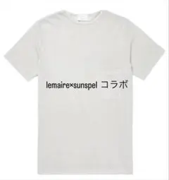 LEMAIRE & SUNSPEL コラボ メッシュTシャツ