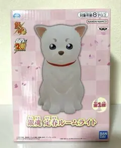 銀魂　定春　ルームライト