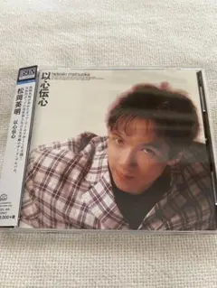 松岡英明CD「以心伝心」ブルスペ2仕様