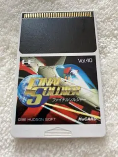 PCエンジン ファイナル ソルジャー（ソフトのみ）