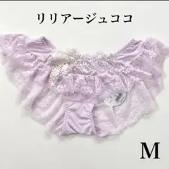 定価2530円【プリマ】 M バックレース フリルショーツ リリアージュココ P