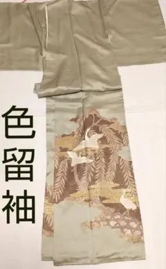 色留袖 留袖 礼装 着物 結婚式 お祝い 七五三 結納 鳥柄
