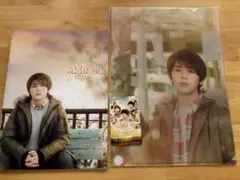 記憶屋 山田涼介 セット