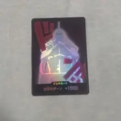 ワンピースカード ドンカード パラレル キュロス