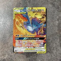 ファイヤー&サンダー&フリーザーGX RR SM10b スカイレジェンド 03…