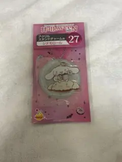 Happyくじ サンリオ ハロウィン 2022 シナモロール