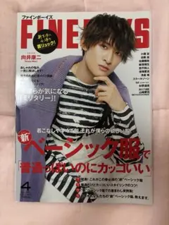 FINEBOYS 向井康二　表紙