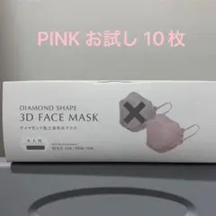 3COINS マスク 10枚(PINK)