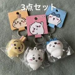 【新品未開封】ちいかわ フィギュア キーホルダー2 ⭐︎3点セット⭐︎タグ付き