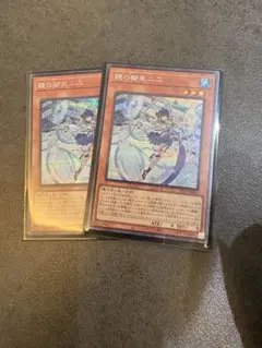 遊戯王 鏡の御巫ニニ シークレットレア 2枚