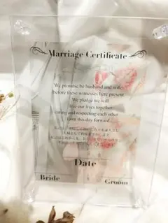 結婚証明書 結婚誓約書