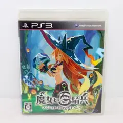 【PS3】ソフト 魔女と百騎兵 初回限定版 ソフトのみ