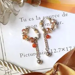 ハンドメイド オレンジ系 イヤーカフ
