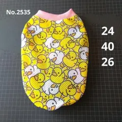 No.2535 Sサイズ 犬服 ハンドメイド タンクトップ メッシュ ヒヨコ