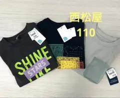 西松屋　Tシャツ 110 3枚セット