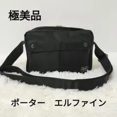 極美品✨PORTER ポーター エルファイン ショルダーバッグ 2層