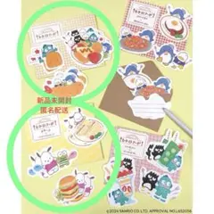 【新品未開封】サンリオ×古川紙工　ダイカットミニレターセット