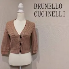 ㉚ BRUNELLOCUCINELLI ブルネロクチネリ カーディガン カシミヤ