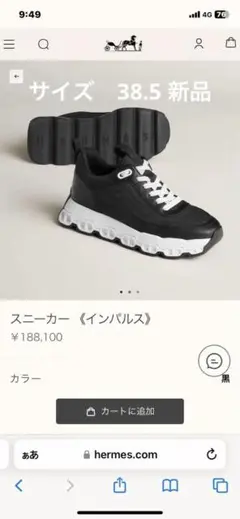 2025年最新】エルメス スニーカー インパルスの人気アイテム