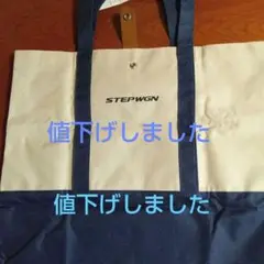 新品　非売品　未使用　STEPWGN 折りたたみトートバッグ ホワイト/ネイビー