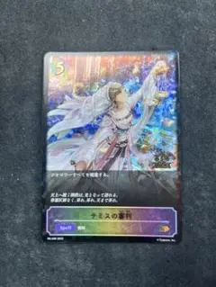 シャドウバース エボルヴ テミスの審判