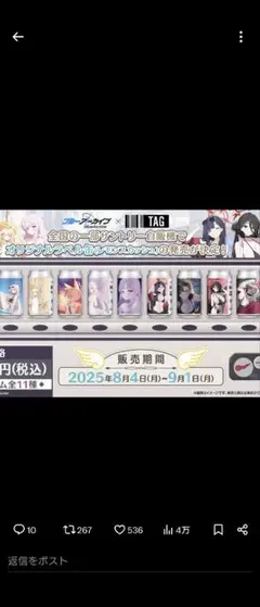 ブルアカ／サントリーラベル缶 キーホルダー ミカ ナギサ セイア