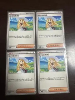 ポケモンカード リーリエの決心