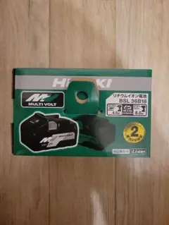 ハイコーキマルチバッテリー新品