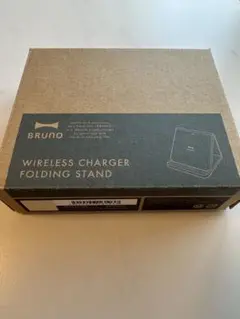【新品・未使用】BRUNO ワイヤレスチャージャー 折りたたみスタンド