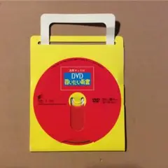 浅草キッドのDVD買いたい新書