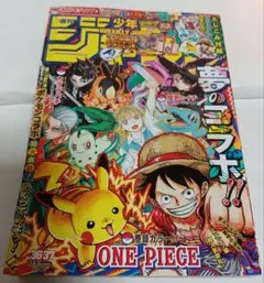 週刊少年ジャンプ　2025年36・37合併号　JUMPポケモンコラボ　集英社