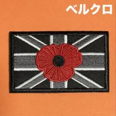 A1994 UK戦没者追悼 ユニオン&ひなげし 刺繍パッチ ベルクロ